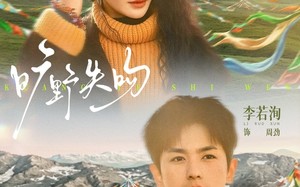 旷野失吻（90集）短剧夸克网盘全集高清免费看