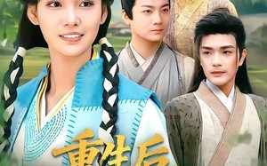 重生后，我带着全家致富了（80集）短剧夸克网盘畅享全集观看