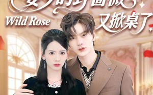 晏少的野蔷薇又掀桌了（120集）短剧夸克网盘全集精彩看不停