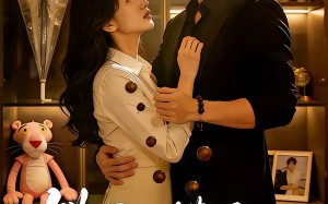 错发吐槽后，被大佬盯上了（11集）短剧夸克网盘高清在线看