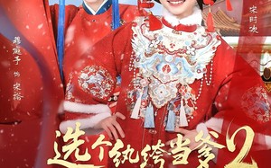 选个纨绔当爹，养成皇帝就好了（84集）短剧夸克网盘完整版免费观看