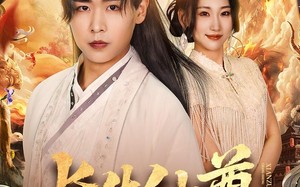 长生仙尊（70集）短剧夸克网盘在线观看无广告