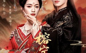 榕宁传（48集）短剧夸克网盘手机电脑随时看