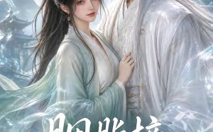 胭脂榜（87集）短剧夸克网盘超清视频在线观看