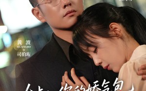 大叔，你的娇气包哭了要贴贴（81集）短剧夸克网盘在线免费看全集