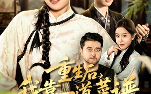 真千金是厨神（54集）短剧夸克网盘全集免费在线看