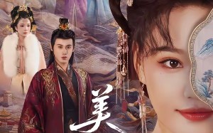 美人面（94集）短剧夸克网盘畅享全集免费看