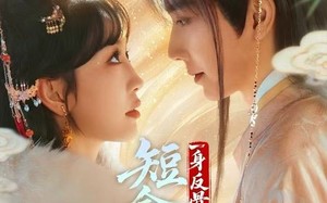 短命王爷一身反骨，求娶将门主母（80集）短剧夸克网盘在线看超尽兴