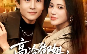 高冷御姐，强势带娃倒追我（80集）短剧夸克网盘高清全集在线看