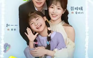 天赐福星天降天然钻石小锦鲤（30集）短剧夸克网盘全集免费随心看