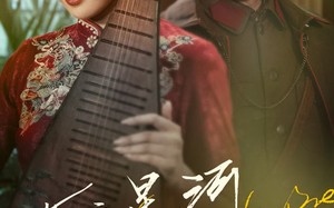 昨夜星河入梦（60集）短剧夸克网盘独家未删减版观看