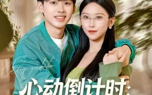 心动倒计时：等你卸任（91集）短剧夸克网盘超清完整版在线看