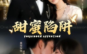 甜蜜陷阱（80集）短剧夸克网盘完整版免费观看