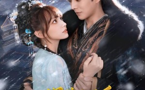 误惹太子后，表姑娘她慌了（80集）短剧夸克网盘免费观看全集