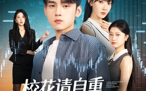 校花请自重我真不是股神（66集）短剧夸克网盘全集免费观看