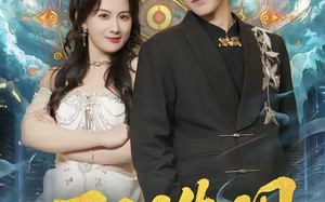 双目失明，不，是仙瞳初开（75集）短剧夸克网盘高清视频在线看