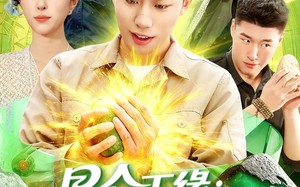 昆仑玉缘我麻袋装不下了(98集)短剧夸克网盘高清全集免费观 昆仑玉缘我麻袋装不下了(98集)短剧夸克网盘高清全集免费观