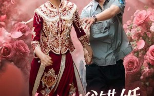 保安老爸错婚我女神了（70集）短剧夸克网盘高清资源免费畅享