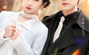 重来一世，大小姐踹掉渣男嫁竹马（80集）短剧夸克网盘完整版免费观看