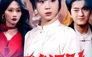 五诡运财（41集）短剧夸克网盘免费在线看全剧