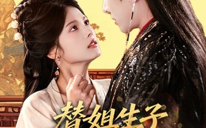 替姐生子庶女步步上位（60集）短剧夸克网盘畅享高清全集看