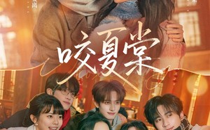 咬夏棠（67集）短剧夸克网盘超清大屏随心看