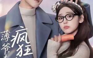 薄爷，夫人又在疯狂撒钱了（79集）短剧夸克网盘超清在线观看