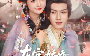 东宫娇娇养成记（80集）短剧夸克网盘手机平板随时看