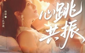 心跳共振（60集）短剧夸克网盘在线免费看完整