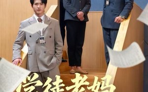 学徒老妈横扫商界（65集）短剧夸克网盘超燃剧情过瘾看