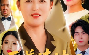 至尊清洁工（70集）短剧夸克网盘超清画质在线看