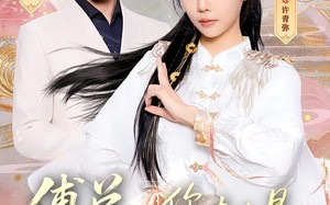 傅总，您夫人是雍和宫来的吧（80集）短剧夸克网盘免费观看无删减