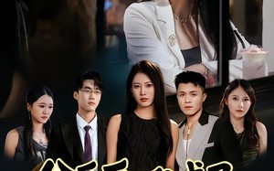 分手后，我成了他兄弟的白月光（80集）短剧夸克网盘完整版在线畅享