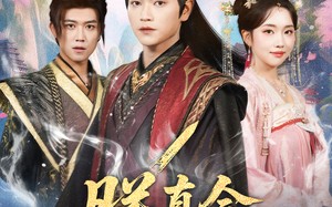 朕真会修仙（60集）短剧夸克网盘超清无删减看