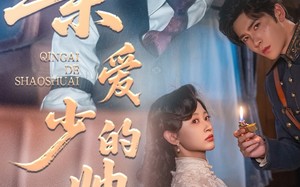 亲爱的少帅大人（96集）短剧夸克网盘全集在线免费观影