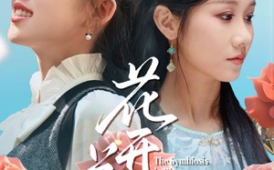 花开并蒂（70集）短剧夸克网盘极速缓冲流畅追剧
