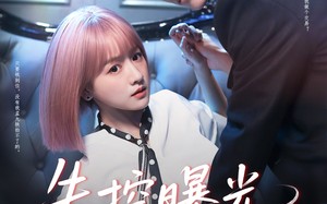 失控曝光（60集）短剧夸克网盘每日更新追剧无忧