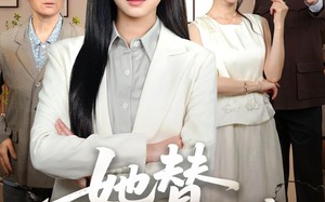 她替三代人讨债（61集）短剧夸克网盘在线看全集无阻