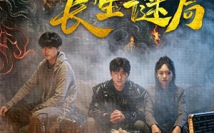入梦师之长生谜局（80集）短剧夸克网盘超清无删减在线看