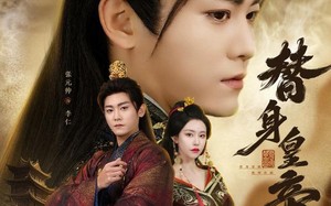 替身皇帝（80集）短剧夸克网盘在线畅看无压力