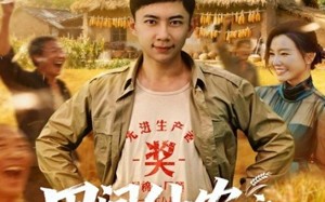 田间仙农之我的蔬菜能治病（81集）短剧夸克网盘高清视频看全集