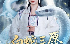 白蛇三愿（62集）短剧夸克网盘全集高清免费速看