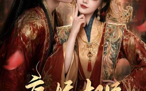 病娇权臣求着当赘夫（60集）短剧夸克网盘免费看精彩剧情