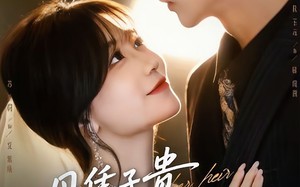 母凭子贵当上蒋家主母（64集）短剧夸克网盘高清全集在线畅看