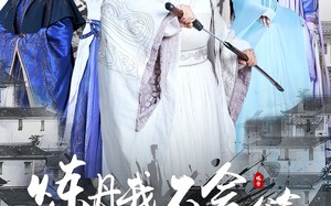 炼丹我不会做菜算不算（97集）短剧夸克网盘极速加载流畅看