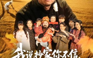 我说抄家你不信，流放路上你哭啥（80集）短剧夸克网盘完整全集在线观看