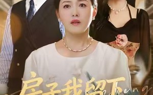 房子我留下，老公你拿走（77集）短剧夸克网盘免费看完整剧集