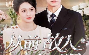 从前故人新入眼（88集）短剧夸克网盘超清画质畅快看