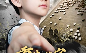 重生萌宝，神之一手定乾坤（80集）短剧夸克网盘精彩剧情不容错过