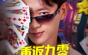 重返九零觉醒胜率之眼（81集）短剧夸克网盘无广告纯净观看